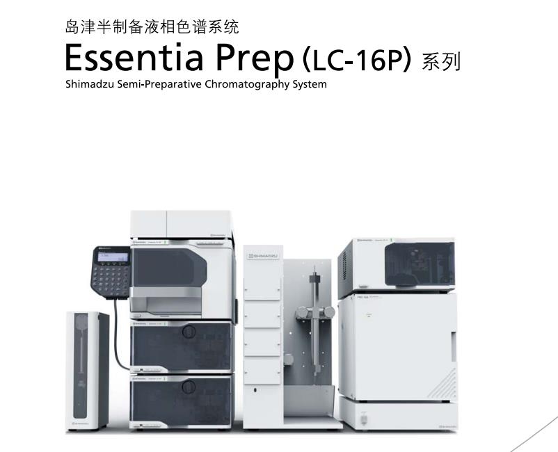 制备液相色谱的工作原理和应用领域(图1)